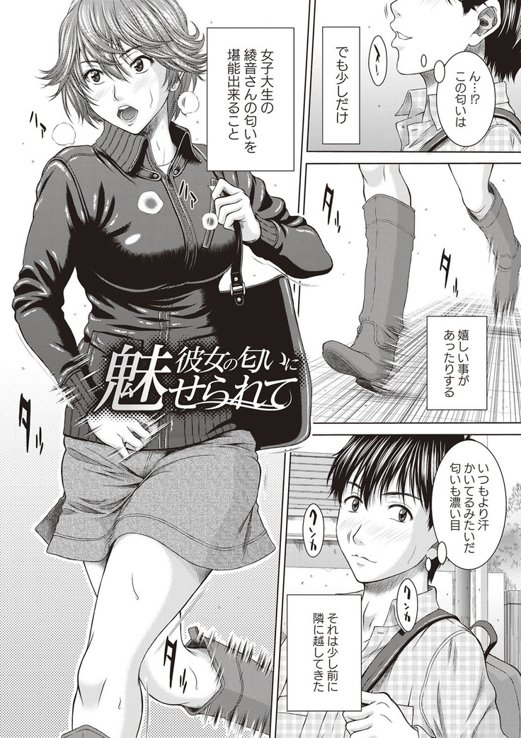Mesukano Inbi na Mesu Kanojo-tachi to no Hibi