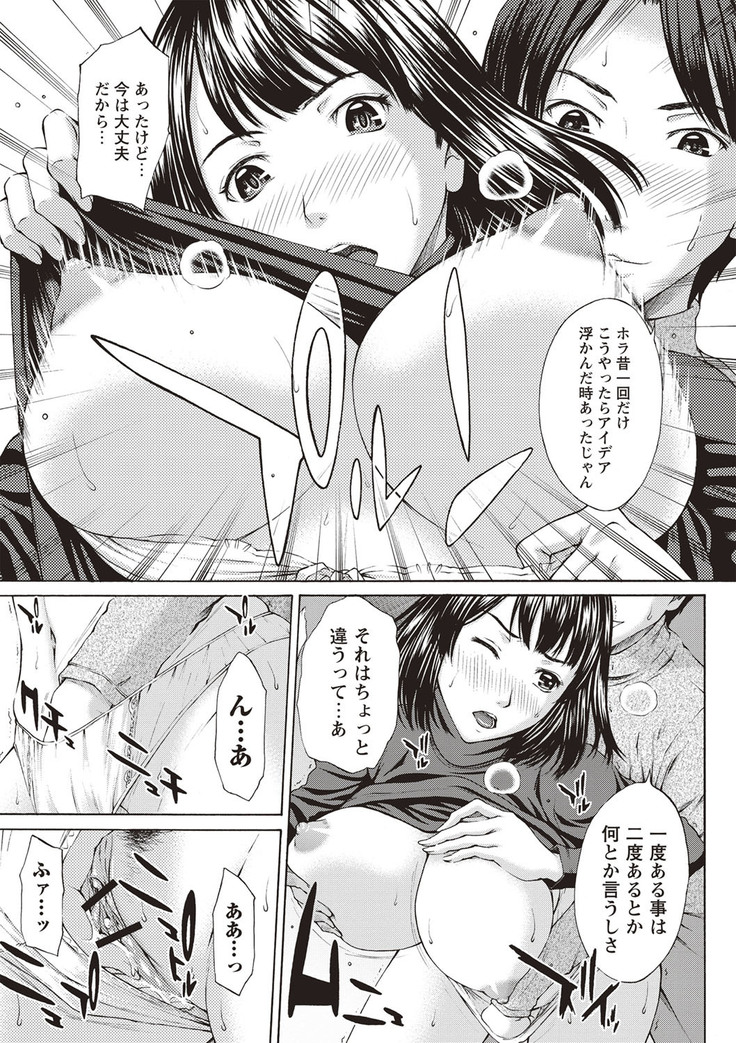 Mesukano Inbi na Mesu Kanojo-tachi to no Hibi