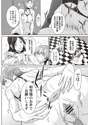 Mesukano Inbi na Mesu Kanojo-tachi to no Hibi Page #177