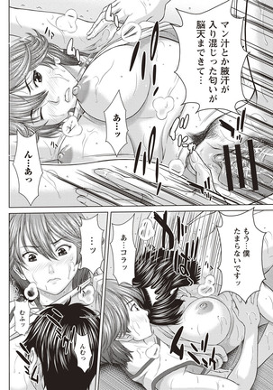Mesukano Inbi na Mesu Kanojo-tachi to no Hibi Page #25
