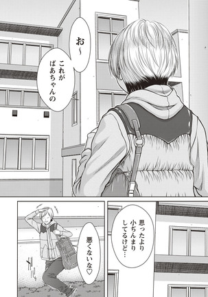 Mesukano Inbi na Mesu Kanojo-tachi to no Hibi Page #75
