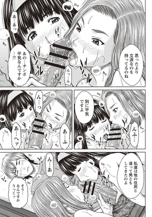 Mesukano Inbi na Mesu Kanojo-tachi to no Hibi Page #128