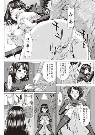 Mesukano Inbi na Mesu Kanojo-tachi to no Hibi Page #197