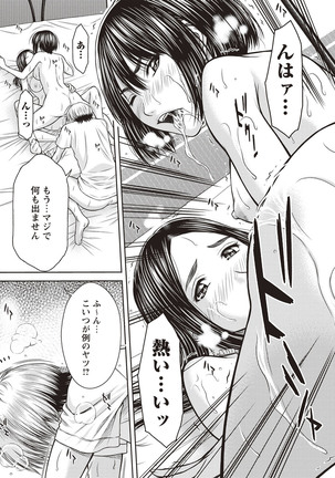 Mesukano Inbi na Mesu Kanojo-tachi to no Hibi Page #116