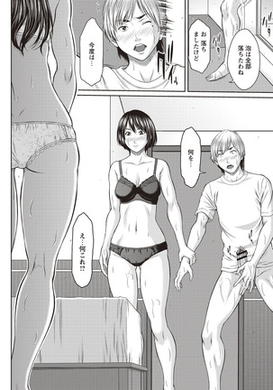 Mesukano Inbi na Mesu Kanojo-tachi to no Hibi Page #85