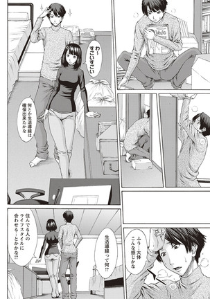 Mesukano Inbi na Mesu Kanojo-tachi to no Hibi Page #191