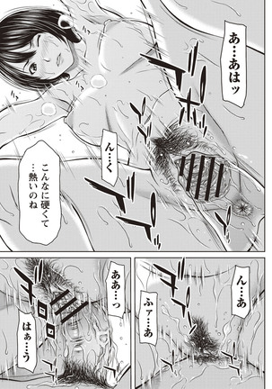 Mesukano Inbi na Mesu Kanojo-tachi to no Hibi Page #92