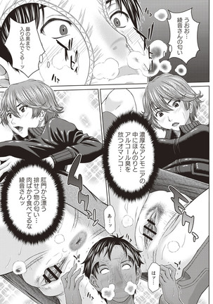 Mesukano Inbi na Mesu Kanojo-tachi to no Hibi Page #16