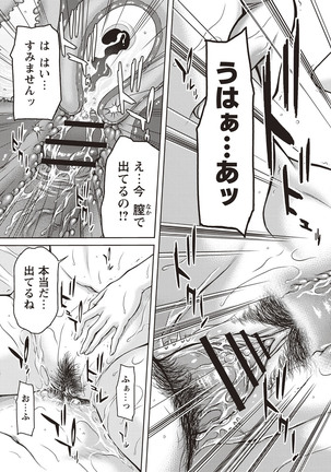 Mesukano Inbi na Mesu Kanojo-tachi to no Hibi Page #96