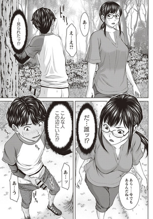 Mesukano Inbi na Mesu Kanojo-tachi to no Hibi Page #56