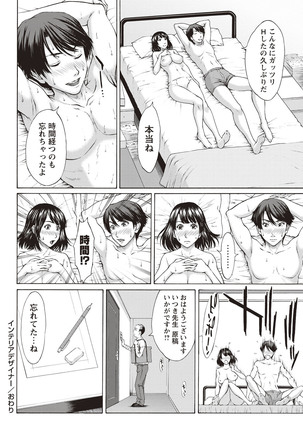 Mesukano Inbi na Mesu Kanojo-tachi to no Hibi Page #211