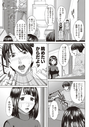 Mesukano Inbi na Mesu Kanojo-tachi to no Hibi Page #192