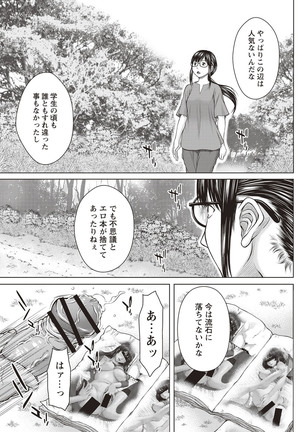 Mesukano Inbi na Mesu Kanojo-tachi to no Hibi Page #54