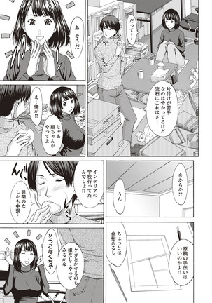 Mesukano Inbi na Mesu Kanojo-tachi to no Hibi Page #190
