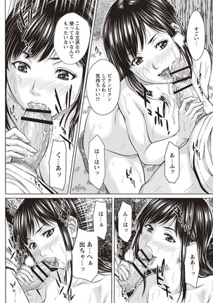 Mesukano Inbi na Mesu Kanojo-tachi to no Hibi Page #61