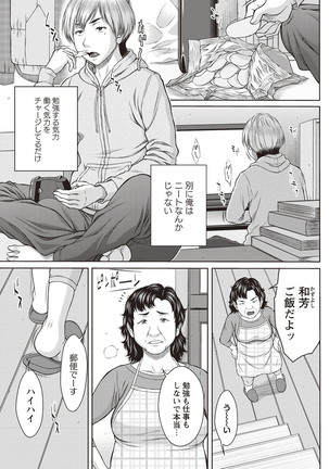 Mesukano Inbi na Mesu Kanojo-tachi to no Hibi Page #70