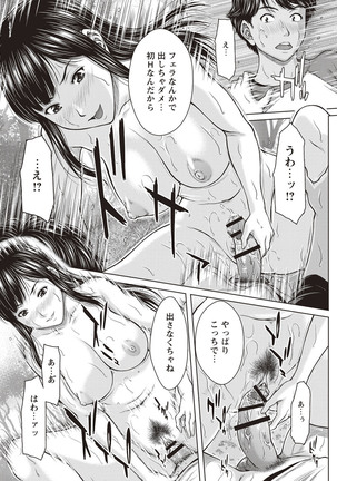 Mesukano Inbi na Mesu Kanojo-tachi to no Hibi Page #62
