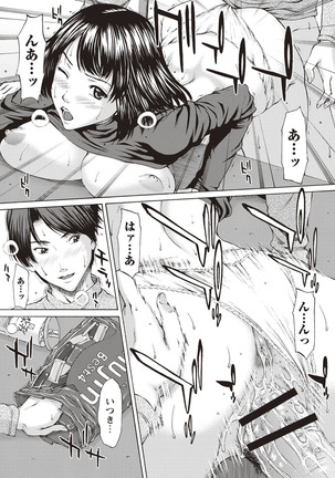 Mesukano Inbi na Mesu Kanojo-tachi to no Hibi Page #202