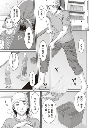 Mesukano Inbi na Mesu Kanojo-tachi to no Hibi Page #160