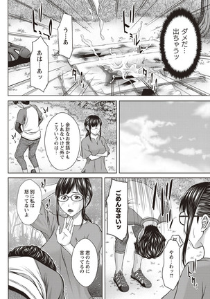Mesukano Inbi na Mesu Kanojo-tachi to no Hibi Page #57