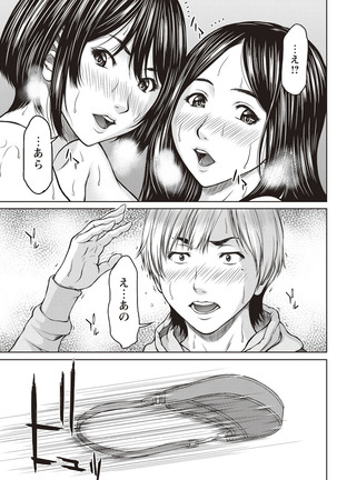 Mesukano Inbi na Mesu Kanojo-tachi to no Hibi Page #78
