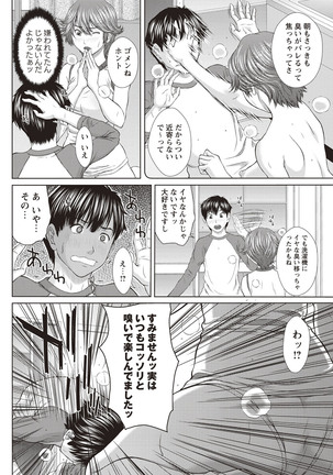 Mesukano Inbi na Mesu Kanojo-tachi to no Hibi Page #13