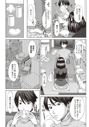 Mesukano Inbi na Mesu Kanojo-tachi to no Hibi Page #189