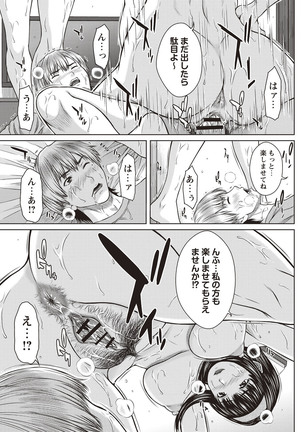 Mesukano Inbi na Mesu Kanojo-tachi to no Hibi Page #132