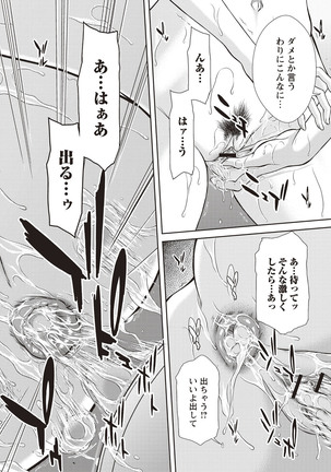 Mesukano Inbi na Mesu Kanojo-tachi to no Hibi Page #39
