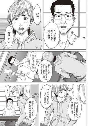 Mesukano Inbi na Mesu Kanojo-tachi to no Hibi Page #72