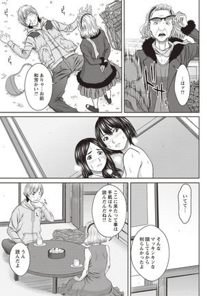 Mesukano Inbi na Mesu Kanojo-tachi to no Hibi Page #80