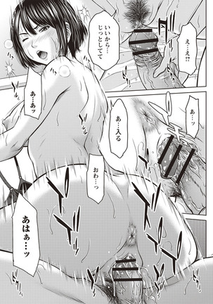 Mesukano Inbi na Mesu Kanojo-tachi to no Hibi Page #90