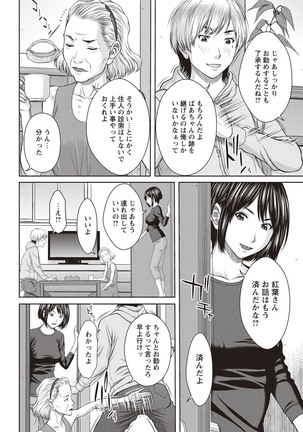 Mesukano Inbi na Mesu Kanojo-tachi to no Hibi - Page 81