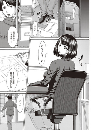 Mesukano Inbi na Mesu Kanojo-tachi to no Hibi Page #186