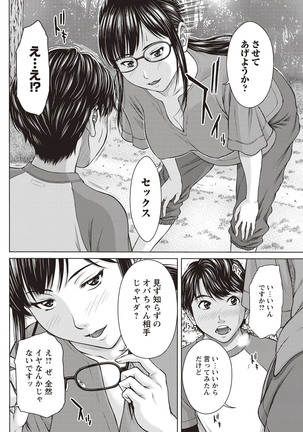 Mesukano Inbi na Mesu Kanojo-tachi to no Hibi Page #59