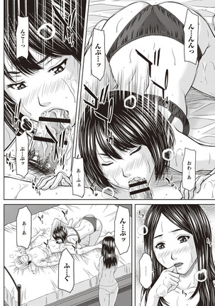 Mesukano Inbi na Mesu Kanojo-tachi to no Hibi Page #87