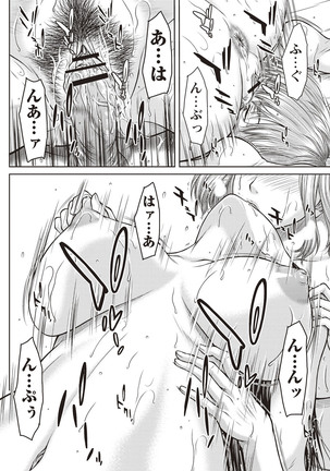 Mesukano Inbi na Mesu Kanojo-tachi to no Hibi Page #153