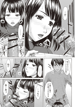 Mesukano Inbi na Mesu Kanojo-tachi to no Hibi Page #198