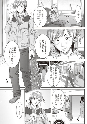 Mesukano Inbi na Mesu Kanojo-tachi to no Hibi Page #74