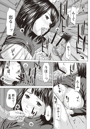 Mesukano Inbi na Mesu Kanojo-tachi to no Hibi Page #200