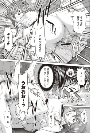 Mesukano Inbi na Mesu Kanojo-tachi to no Hibi Page #26