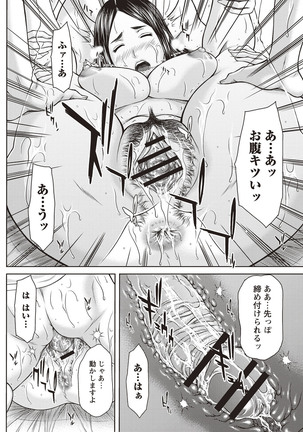 Mesukano Inbi na Mesu Kanojo-tachi to no Hibi Page #103