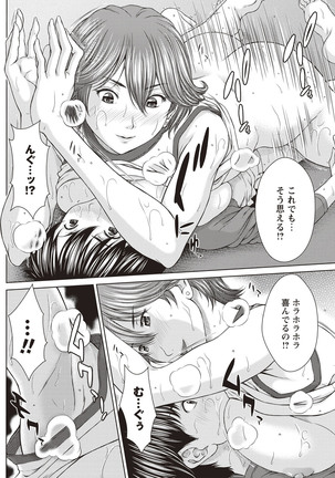 Mesukano Inbi na Mesu Kanojo-tachi to no Hibi Page #21