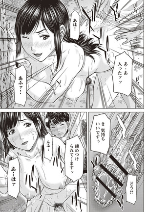 Mesukano Inbi na Mesu Kanojo-tachi to no Hibi Page #66