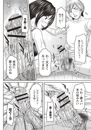 Mesukano Inbi na Mesu Kanojo-tachi to no Hibi Page #83