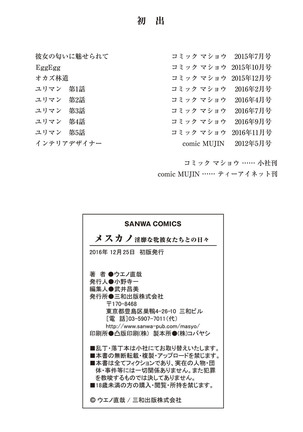 Mesukano Inbi na Mesu Kanojo-tachi to no Hibi Page #216