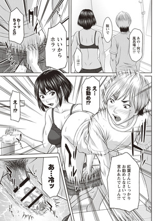 Mesukano Inbi na Mesu Kanojo-tachi to no Hibi Page #82