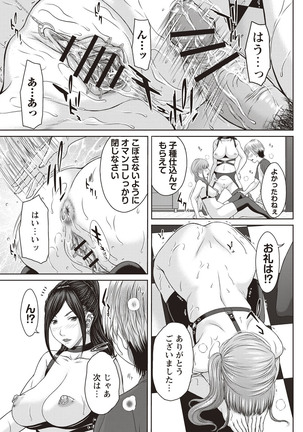 Mesukano Inbi na Mesu Kanojo-tachi to no Hibi Page #174