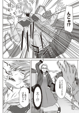 Mesukano Inbi na Mesu Kanojo-tachi to no Hibi Page #79