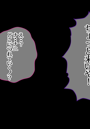 Wana ni Hamatta Junsui Ryuugakusei ~Boku no Kanojo o Sukuou to Shita Kokoro Yasashii Kouhai Ryuugakusei ga Ajiwau Gachi Akumu~ - Page 237